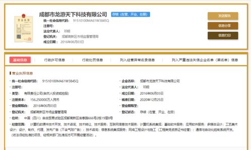 三七互娛戰略投資《漢末霸業》研發商龍游天下，持股20%并實現技術轉讓