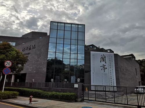 書壇快訊 蘭亭群星薈嶺南 附全部作品及會議展覽服務詳情