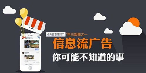 深入淺出 信息流廣告的江湖——從搜索引擎到朋友圈的互聯(lián)網(wǎng)廣告媒體全解析